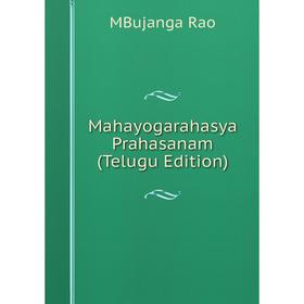 

Книга Mahayogarahasya Prahasanam (Telugu Edition)