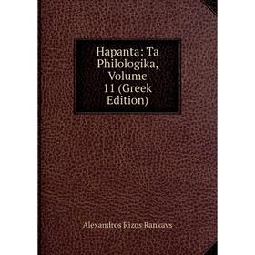 

Книга Hapanta: Ta Philologika, Volume 11 (Greek Edition)
