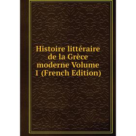 

Книга Histoire littéraire de la Grèce moderne Volume 1 (French Edition)