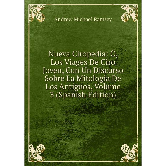 фото Книга nueva ciropedia: ó, los viages de ciro joven, con un discurso sobre la mitologia de los antiguos, volume 3 nobel press