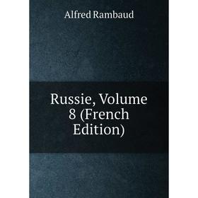 

Книга Russie, Volume 8 (French Edition)
