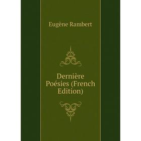 

Книга Dernière Poésies (French Edition)