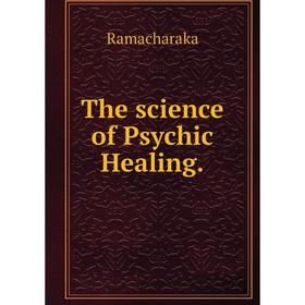 

Книга The science of Psychic Healing.