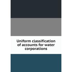 

Книга Uniform classification of accounts for water corporations