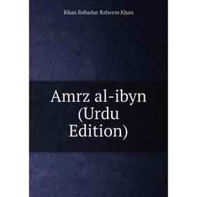 

Книга Amrz al-ibyn (Urdu Edition)