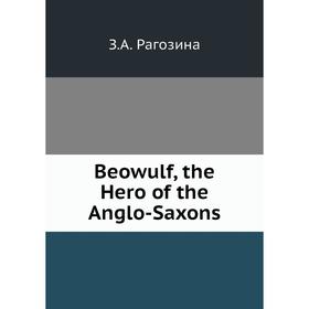 

Книга Beowulf, the Hero of the Anglo-Saxons