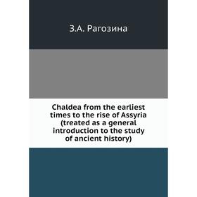 

Книга Chaldea from the earliest times to the rise of Assyria (treated as a general introduction to the study of ancient history)