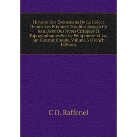 

Книга Histoire Des Événemens De La Grèce: Depuis Les Premiers Troubles Jusqu'à Ce Jour, Avec Des Notes Critiques Et Topographiques Sur Le Péloponèse E