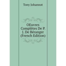 

Книга Oeuvres complètes De P J De Béranger