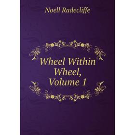 

Книга Wheel Within Wheel, Volume 1