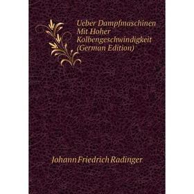 

Книга Ueber Dampfmaschinen Mit Hoher Kolbengeschwindigkeit (German Edition)