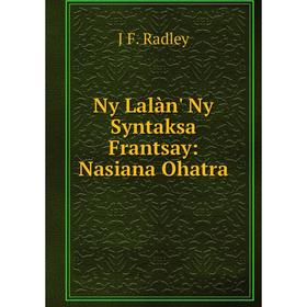 

Книга Ny Lalàn' Ny Syntaksa Frantsay: Nasiana Ohatra