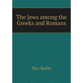 

Книга The Jews among the Greeks and Romans