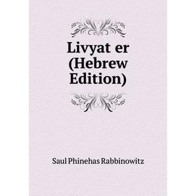 

Книга Livyat er (Hebrew Edition)