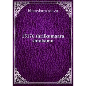 

Книга 13176 shriikumaara shtakamu