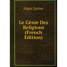 

Книга Le Génie Des Religions