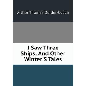 

Книга I Saw Three Ships: And Other Winter'S Tales