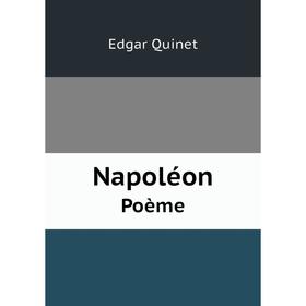 

Книга Napoléon Poème