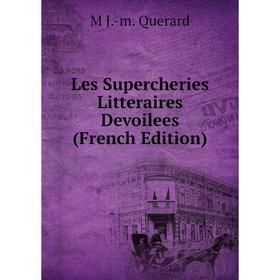 

Книга Les Supercheries Litteraires Devoilees