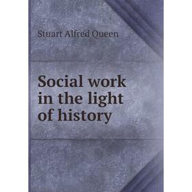 

Книга Social work in the light of history