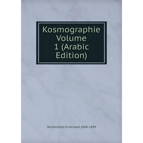 

Книга Kosmographie Volume 1 (Arabic Edition)