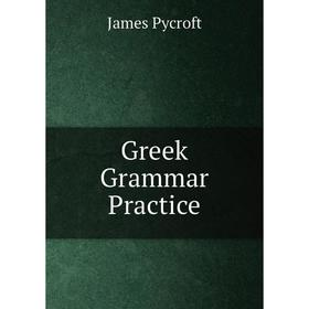 

Книга Greek Grammar Practice