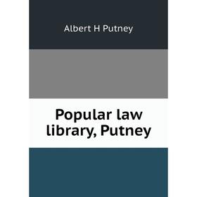 

Книга Popular law library, Putney