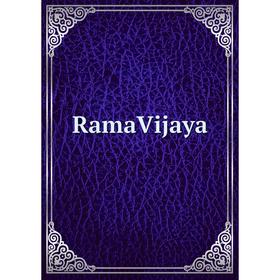 

Книга RamaVijaya