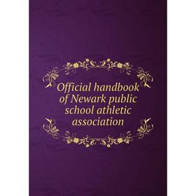 

Книга Official handbook of Newark public school athletic association