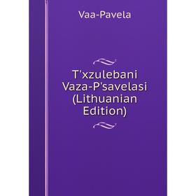 

Книга T'xzulebani Vaza-P'savelasi (Lithuanian Edition)