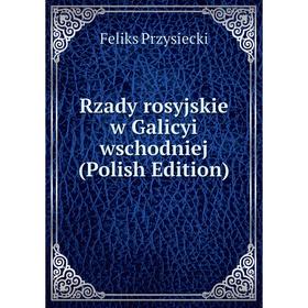 

Книга Rzady rosyjskie w Galicyi wschodniej (Polish Edition)