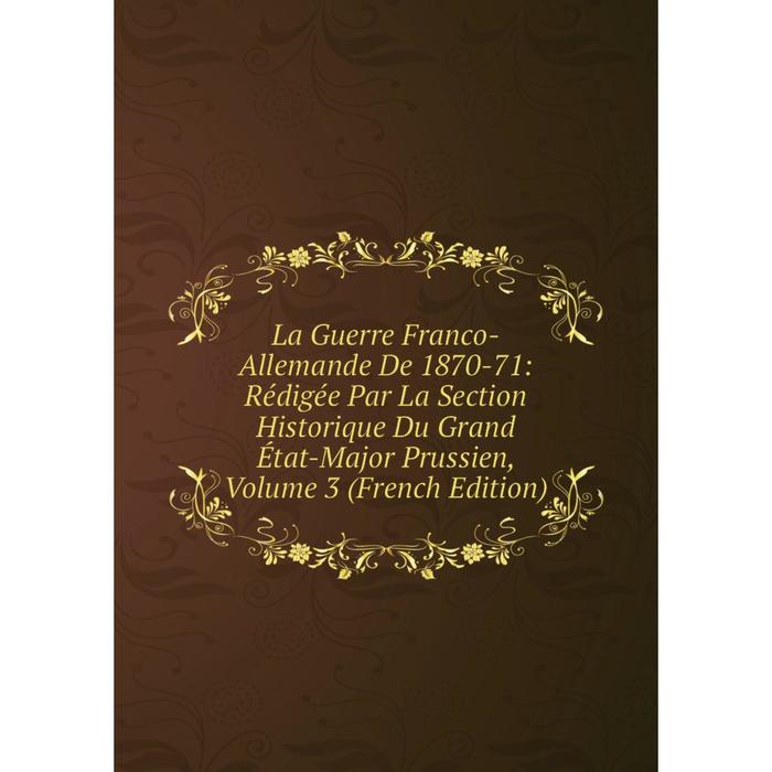 фото Книга la guerre franco-allemande de 1870-71: rédigée par la section historique du grand état-major prussien, volume 3 nobel press