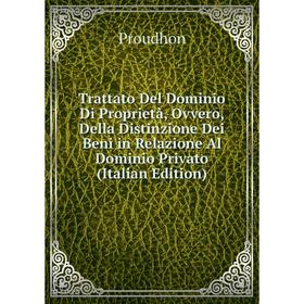 

Книга Trattato Del Dominio Di Proprietà, Ovvero, Della Distinzione Dei Beni in Relazione Al Dominio Privato (Italian Edition)