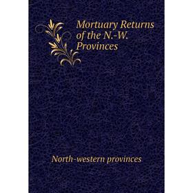 

Книга Mortuary Returns of the N-W Provinces