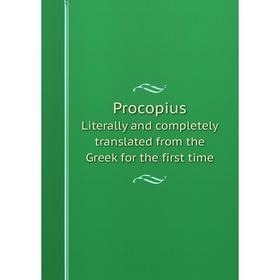 

Книга ProcopiusLiterally and completely translated from the Greek for the first time