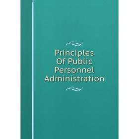 

Книга Principles Of Public Personnel Administration