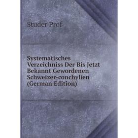 

Книга Systematisches Verzeichniss Der Bis Jetzt Bekannt Gewordenen Schweizer-conchylien (German Edition)