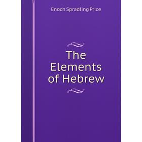 

Книга The Elements of Hebrew