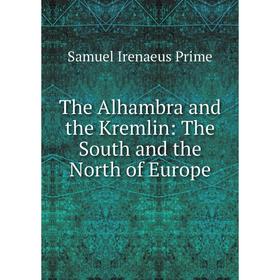 

Книга The Alhambra and the Kremlin: The South and the North of Europe
