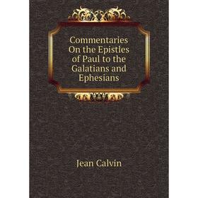 

Книга Commentaries On the Epistles of Paul to the Galatians and Ephesians