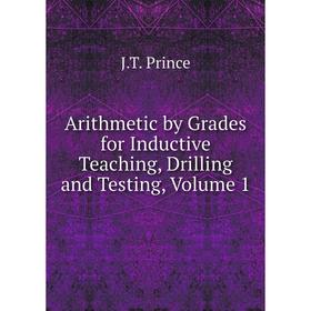 

Книга Arithmetic by Grades for Inductive Teaching, Drilling and Testing, Volume 1
