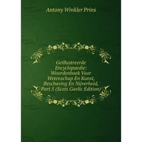 

Книга Geïllustreerde Encyclopaedie: Woordenboek Voor Wetenschap En Kunst, Beschaving En Nijverheid, Part 5 (Scots Gaelic Edition)