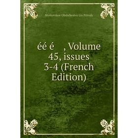 

Книга Éé é, Volume 45, issues 3-4 (French Edition)