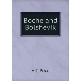 

Книга Boche and Bolshevik