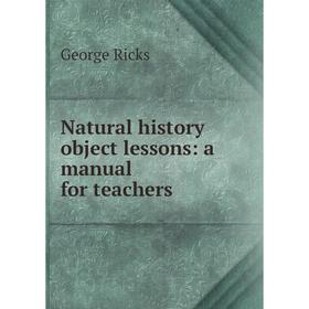 

Книга Natural History object lessons: a Manual for teachers