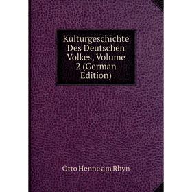 

Книга KulturGeschichte Des Deutschen Volkes, Volume 2