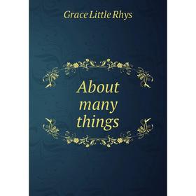 

Книга About many things