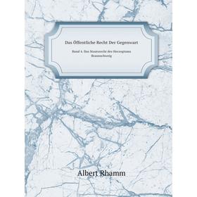 

Книга Das Öffentliche Recht Der GegenwartBand 4.Das Staatsrecht des Herzogtums Braunschweig