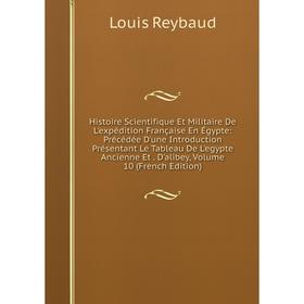 

Книга Histoire Scientifique Et Militaire De L'expédition Française En Égypte: Précédée D'une Introduction Présentant Le Tableau De L'egypte Ancienne E