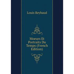 

Книга Moeurs Et Portraits Du Temps